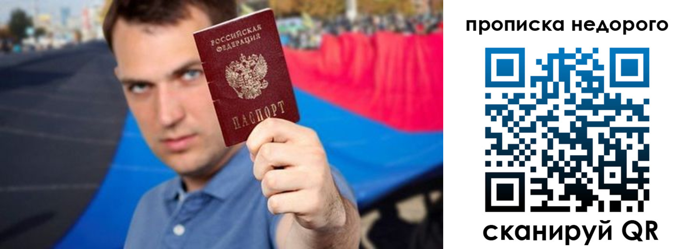 прописка регистрация в Балашове