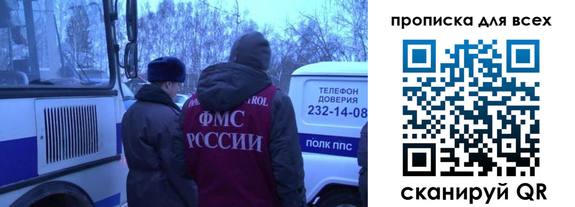 прописка ребенка в Балашове