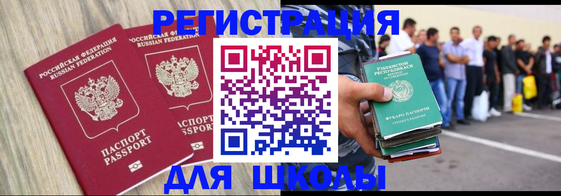 временная регистрация в квартире в Балашове