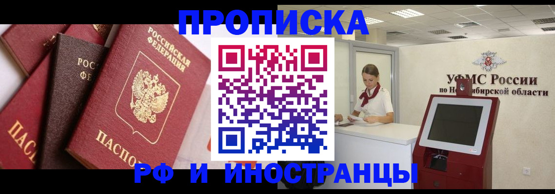 прописка для военкомата в Балашове