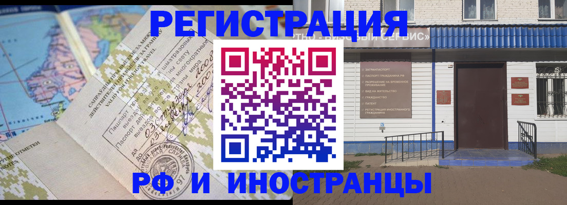 прописка ребенка в Балашове