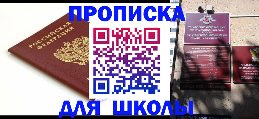 регистрация в Балашове