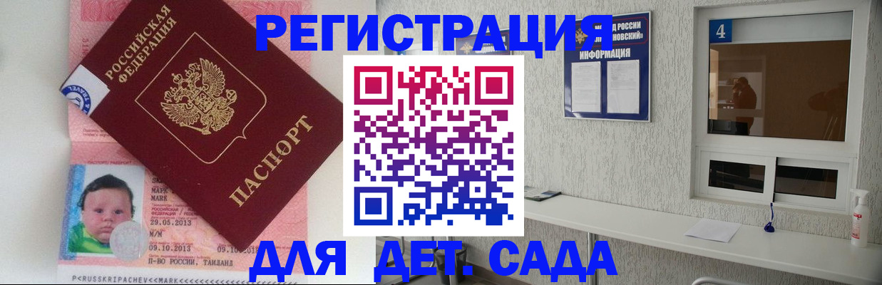 купить прописку в Балашове