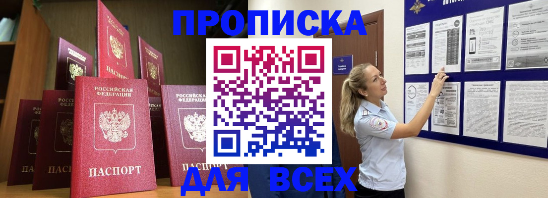 пропишу в квартире в Балашове